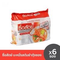 ราคา แพ็ค6 ซื่อสัตย์ บะหมี่กึ่งสำเร็จรูป เส้นมาม่า ไม่ใส่ผงชูรส รสต้มยำกุ้งน้ำข้น มีฮาลาล (22240427681)
