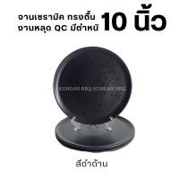 ราคา KB จาน ชาม เซรามิค ผลิตจากลำปาง เกรดหลุด QC (22435885551)