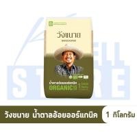 ราคา น้ำตาลทรายขาว น้ำตาลทรายแดง 1000 กรัม (21713723221)