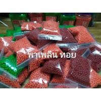 ราคา เม็ดพลาสติกสี เม็ดเซรามิก ขนาดมาตรฐาน 6มิล (22279430900)