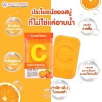 ราคา บิวตี้ บุฟเฟต์ วิตามิน ซี ออร่า โซป ผิวสวยBEAUTY BUFFET VITAMIN C AURA SOAP สบู่วิตามินรายละเอียดสินค้า แพ็ค 3 BEAUTY BUFFET VITAMIN C AURA SOAP บิวตี้ บุฟเฟต์ วิตามิน ซี ออร่า โซป (22254607747)