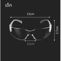 ราคา แว่นกันน้ำ สีใส แว่นตาป้องกัน แว่นสงกรานต์ สีสดใส แว่นตานิรภัย แว่นตากันลม แว่นตากันสะเก็ด เลนส์ใส (21581853068)
