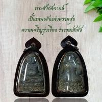 ราคา พระสังกัจจายน์ เป็นเทพเจ้าแห่งความสุข ความเจริญรุ่งเรือง ร่ำรวยมั่งคั่ง (22620696670)