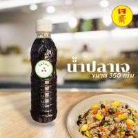 ราคา น้ำปลาเจ อิ่มทิพย์ ขนาด 350 g ใช้ปรุงอาหารแทนน้ำปลาเมนูเจ มังสวิรัติ วีแกน Vegan (22395527719)