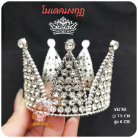 ราคา มงกุฎ มงกุฏไข่มุก มงกุฎแต่งเค้ก มงกุฎเจ้าหญิง และไฟประดับตกแต่งเค้ก สินค้าพร้อมส่งจากไทย นะคะ (19476601339)