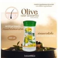 ราคา ลีกาโน่ legano แชมพูสมุนไพร เร่งผมยาว ลดการหลุดร่วง มี4 สูตร 220มล (11036488128)