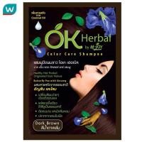 ราคา OK Herbal โอเค เฮอเบิล แชมพูปิดผมขาว สีน้ำตาลเข้ม 30 มล แชมพูปิดผมขาว (22489160772)