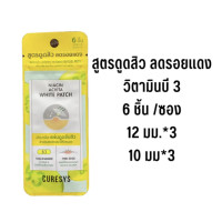 ราคา Curesys Heartleaf Acpair Spot Patch Niacin Acvita White Patch Teatree Acpair deep Spot Patch เคียวร์ซิส แผ่นแปะสิว ดูดซับสิว สิวยุบ Curesys Niacin Acvita White Patch 18 dots (20411200270)