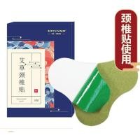 ราคา P20 Hons แผ่นแปะแก้ปวด แผ่นแปะสมุนไพรจีน พลาสเตอร์บรรเทาปวด แก้ปวดเมื่อย ปวดคอ ปวดไหล่ ปวดเอว ปวดเข่า 1ห่อ 10 ชิ้น (21016186214)