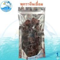 ราคา พุทราจีนเชื่อม 170กรัม 1ถุง พุทราจีน พุทรา พุทราเชื่อม พุทชาจีน ผลไม้เชื่อม ผลไม้แปรรูป อาหารแปรรูป ขนมไทย ขนม ของฝาก ขนมไทย ขนม ของฝาก (21663004295)