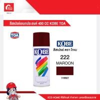 ราคา สีสเปรย์อเนกประสงค์ KOBE TOA (16531236132)