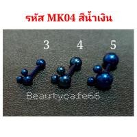 ราคา MK04 1 คู่ มี 6 สี จิวหู Minimal รูปมิกกี้เม้าส์ 3D Mickey สแตนเลสแท้ จิวมิกกี้ (8184640434)