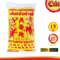 ราคา หมี่ซั่ว หมี่เตี๊ยว เหลือง อย่างดีตรานกนางแอ่น เส้นหมี่อย่างดี ของแท้ 400 กรัม (22689007766)