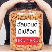 ราคา โปรพิเศษ อัลมอนด์อบ mixednuts ธัญพืช ถั่ว อัลมอนด์อบกรอบ อัลมอนด์ อัลมอนด์เนย อัลมอนด์สติ๊ก Almond อัลมอนด์สติ๊กอบ เกาลัด ถั่วและธัญพืชเกาลัด อาหาร ถั่วและธัญพืช หอมเนย หวานมัน การันตีความอร่อย (21914