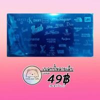 ราคา แผ่นปั้มลายเล็บ เพลทปั้มลาย แบรนด์ต่างๆ kitty คิตตี้ กุชชี่ แชนแนล หลุยส์ (15961761496)