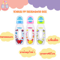 ราคา TODDY ขวดนม PP ทรงมะละกอ 8oz 1 ขวด คละสี คละลาย (22073814422)