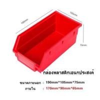 ราคา กล่องอะไหล่พลาสติก กล่อง กล่องใส่เครื่องมือ กล่องพลาสติกเอนกประสงค์ (7100376019)