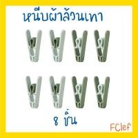 ราคา IKEA อิเกีย SLIBB ที่หนีบผ้า (21529116502)