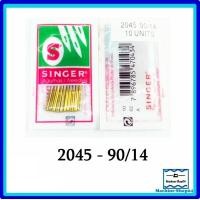 ราคา เข็มจักร ยี่ห้อ SINGER 2045 เข็มทอง ใช้กับจักรเล็ก จักรหัวดำ จักรซิกแซก จักรกระเป๋าหิ้ว ราคาต่อ 1 ห่อ (11784645395)