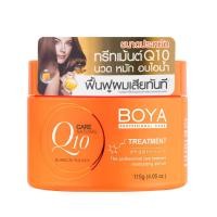 ราคา Boya คิวเท็น ทรีทเม้นท์ ทรีทเม้นท์ผมสูตร Q10 เข้มข้น มี 2 ขนาดให้เลือก ขนาด 115gและขนาด 500g (22362295636)