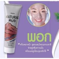 ราคา ครีมขัดหน้า สูตรผสมน้ำผึ้ง มิสทีน MISTINE HONEY FACIAL SCRUB CREAM 85 กรัม (21409449026)