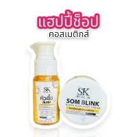 ราคา หัวเชื้อ ส้มสด โสมบริ๊งค์ กลูต้า พลัส บอดี้ ครีม 30 กรัม (22437977512)