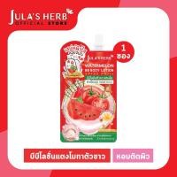 ราคา กันแดด ผิวขาวใสทันใจ Watermelon BB Body Lotion บีบีโลชั่นตัวหอมแตงโม Spf 30 pa 1 ซอง (22190280392)