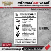 ราคา ป้ายห้องน้ำ 3 ภาษา ป้ายห้ามสูบบุหรี่ ห้ามทิ้งผ้าอนามัย ห้ามเหยียบบนฝารองนั่ง ห้ามทิ้งกระดาษชำระ TL B (22522467552)