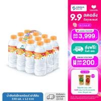 ราคา น้ำสิงห์เพ็ทแคร์แบร์ ฝาสีส้ม 12x330CC 330 มล x 12 ขวด (21705479959)