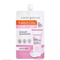 ราคา แแบซอง Cute Press มาส์ก โทนอัพ กันแดด เซรั่ม (22314131850)