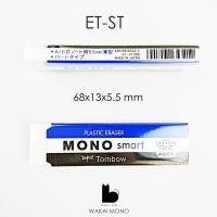 ราคา ยางลบ MONO one AIR touch dust CATCH MONO smart จาก Tombow Plastic eraser (1169018730)