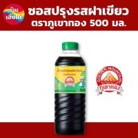 ราคา ซอสปรุงรสฝาเขียวขวด 500 มิลลิลิตร ตราภูเขาทอง ร้านเฮียไต๋ (22407000137)