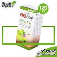 ราคา ยาน้ำแก้ไอ UECof ยูอี คอฟ ผสมมะขามป้อม ยาแก้ไอ ยาแก้ไอเด็ก บรรเทาอาการไอ ขับเสมหะ ชุ่มคอ (22099089813)