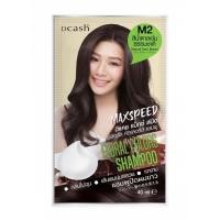 ราคา Dcash Max Speed Floral Colors Shampoo Dcash Max Speed Floral Colors Conditioner แชมพูและครีมนวดเปลี่ยนสีผม 40ml (21446296755)