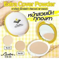 ราคา Cavier Extra Cover Powder แป้งเนื้อเนียนละเอียด ชนิดหนา ผสมรองพื้น กันน้ำ และกันแดด ขนาด 13 กรัม (22479434635)