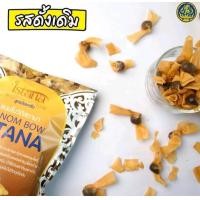 ราคา ขนมผูกรัก ไส้ปลา สูตรชาววัง มี 3รสชาติ (17436013663)