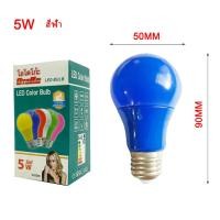 ราคา หลอดปิงปอง LED 5w หลากสี ใช้ตกแต่งสวยงาม ถูกที่สุด หลอดบัพสี 7W สีแดง สีเขียว สีน้ำเงิน สีเหลือง หลอดประหยัดไฟ (19549823711)