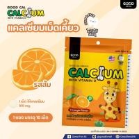 ราคา เท่านม 10 แก้ว Good cal orange แคลเซียมเม็ดอม ชนิดเคี้ยว แคลเซียมจากพืช วิตามินซี วิตามินดี (22502525466)
