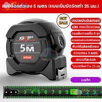 ราคา ตลับเมตร เทปวัดเรืองแสง ระยะ 5 เมตร 10 เมตร หน้ากว้าง 25 มม สายวัดพกพา ตัวเลขชัดเจน การวัดแม่นยำ เทปวัด ตลับเมตรของแท้ ตลับเมตรแบบพกพา สายวัดแบบตลับต ตลับเมตรหุ้มยาง ตลับเมตรพกพา ตลับเมตร (22421727813