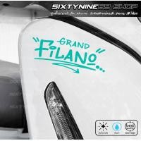 ราคา Grand filano สติกเกอร์แต่งรถ filano ดิ๊ว้ะ (22229636709)