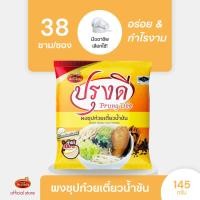 ราคา Prungdee Brown Soup Powder ปรุงดี ผงทำน้ำซุปก๋วยเตี๋ยว ขนาด 145 ก น้ำพะโล้ สำเร็จรูป สูตรน้ำข้น (22237610553)