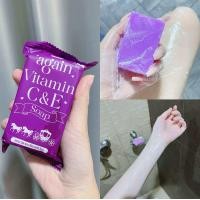 ราคา สบู่ม่วง คุณเผือก ฟอกผิวขาว ระเบิดขี้ไคล ของแท้ (21776006046)