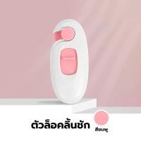 ราคา ที่ล็อคตู้ กลอนล็อคตู้ ตัวล็อคลิ้นชัก ที่ล็อคกันเด็กเปิดประตู ตัวล็อคลิ้นชัก ตัวล็อคตู้ (22406393578)