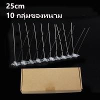 ราคา อุปกรณ์ไล่นก กันนกพิราบ ก้อนไล่นกพิราบ หนามไล่นกพิราบ ที่กันนกพิราบ ที่ไล่นกพิราบ ไล่นก กันนกเกาะ Bird Spikes กำจัดนกพิราบ สแตนเลส กันนก (22209144105)