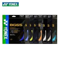 ราคา Yonex สายแบดมินตัน BG66 Ultimax 0 65mm สายแบดมินตัน (21812849440)