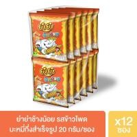 ราคา ยำยำช้างน้อยมี 5 รสเลือกได้ (20414831938)