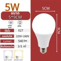 ราคา หลอดไฟ LED 5w 7w 9w 13w 15w 18w 24W OTOKO มอก แสงสีขาว วอร์มไวท์ LED lamp bulb ขั้ว E27 ทนทาน สว่าง (22530212095)
