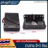 ราคา รางถ่าน รังถ่าน กระบะถ่าน ขั้วถ่าน ลังถ่าน กะบะถ่าน ที่ใส่ถ่าน พร้อมสาย AAA AA C D 9V 23A 18650 CR2032 (22416613894)