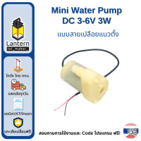 ราคา Mini Water Pump DC 3 6V 3W ปั้มน้ำขนาดเล็ก ปั้มน้ำจิ๋ว ปั้มน้ำตู้ปลา 3V 5V 6V (22618060325)