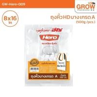 ราคา ถุงหูหิ้ว HD เกรดบาง เกรด A 8นิ้วx16นิ้ว 500G Pack สีขาวขุ่น (8724651470)